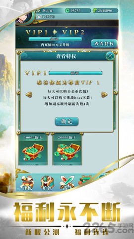剑行九霄截图1