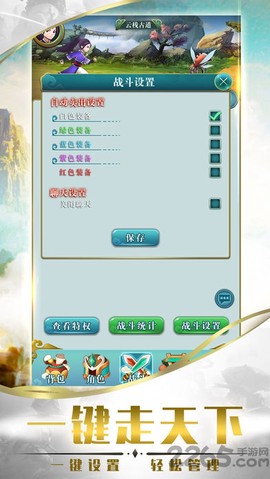 剑行九霄截图2