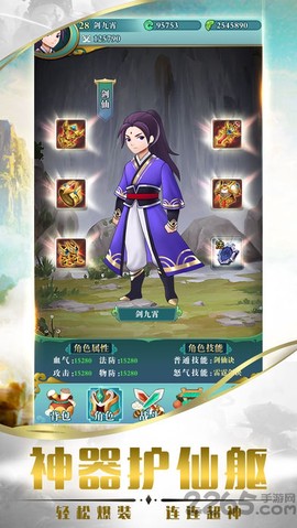 剑行九霄截图3