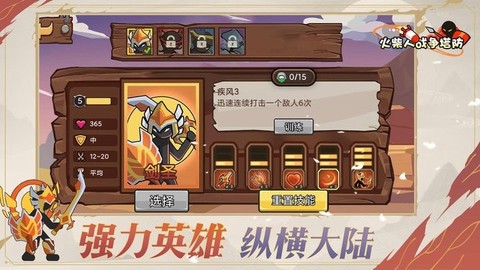 火柴人战争：塔防截图2