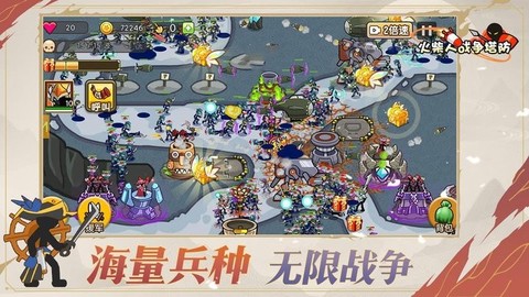 火柴人战争：塔防截图3