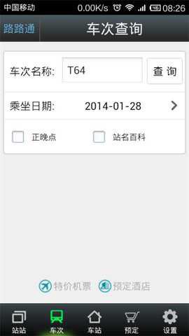 路路通[图1]