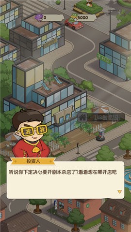 开张！我的剧本馆[图2]