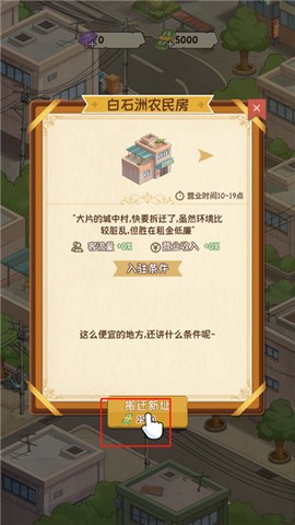 开张！我的剧本馆[图3]