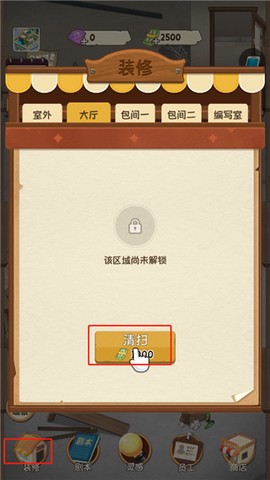 开张！我的剧本馆[图5]