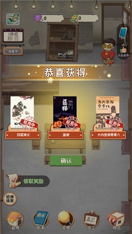 开张！我的剧本馆[图6]