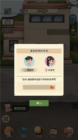 开张！我的剧本馆[图7]