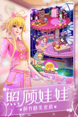 叶罗丽换装日记截图2