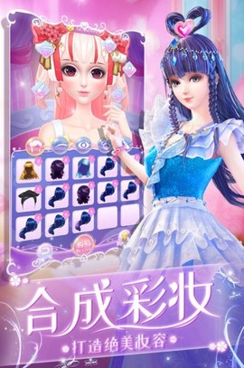 叶罗丽换装日记截图3