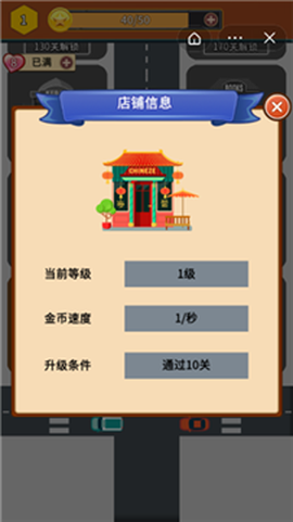 成语小镇截图1