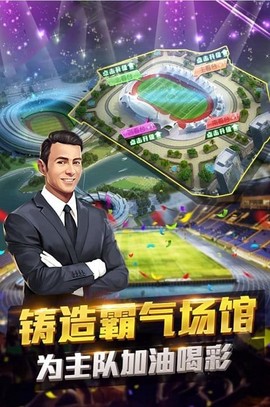 球坛风云3D[图1]