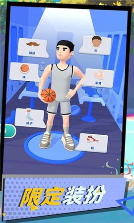 球坛风云3D截图1
