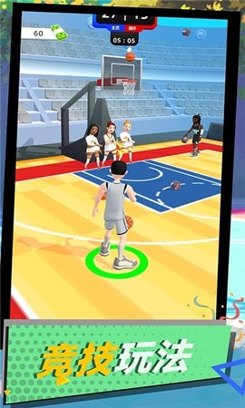 球坛风云3D截图3