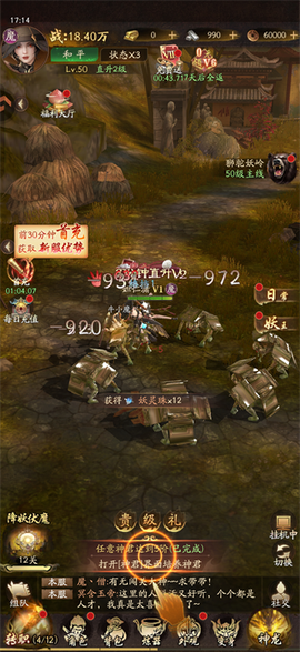 斗破仙境[图1]
