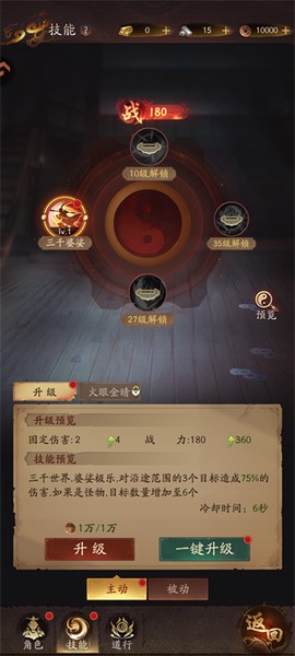 斗破仙境[图4]