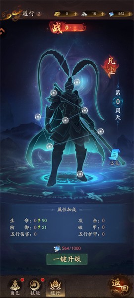 斗破仙境[图5]