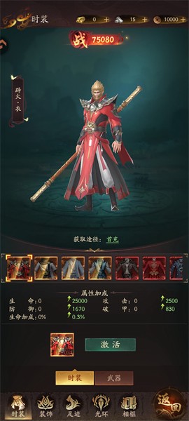 斗破仙境[图6]