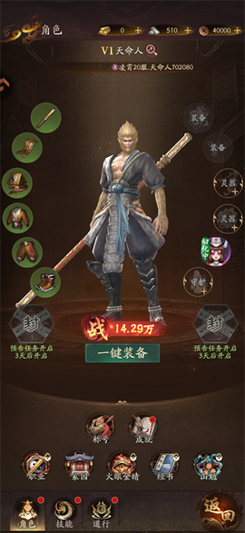 斗破仙境[图8]
