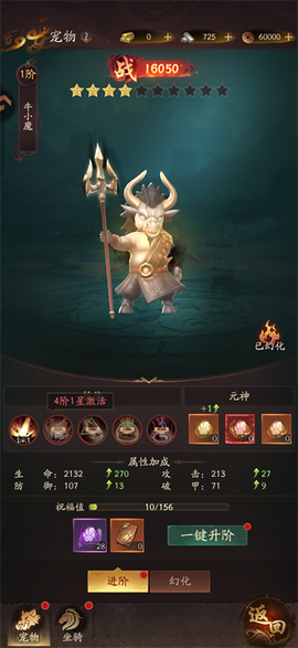 斗破仙境[图10]