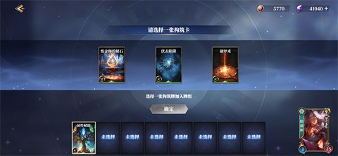 诸神竞技场截图3