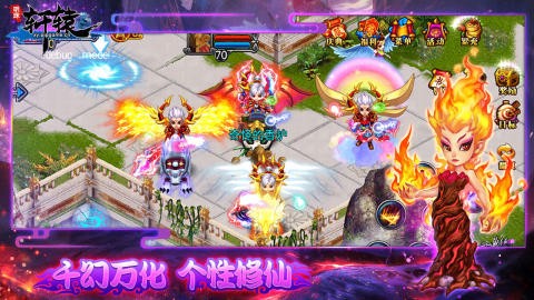 明珠轩辕手游版截图2