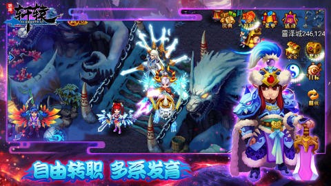 明珠轩辕手游版截图3