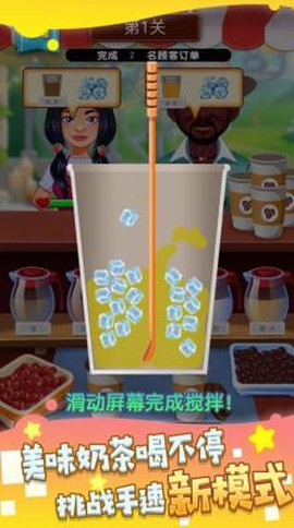 非常普通的奶茶店截图2