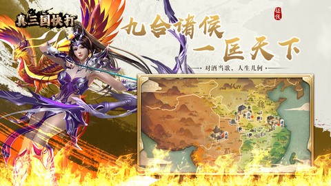 真三国快打截图2