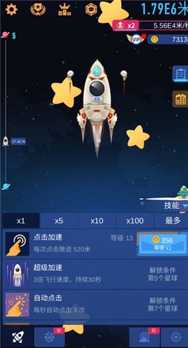星际探险家截图3