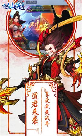 飞仙渡月截图3