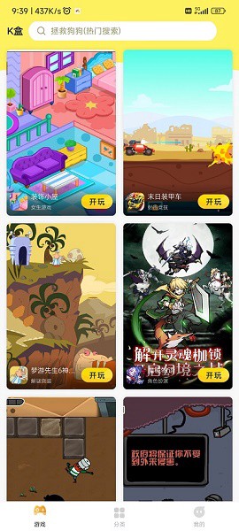 7k7k游戏盒[图1]