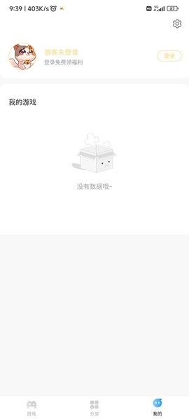 7k7k游戏盒截图2