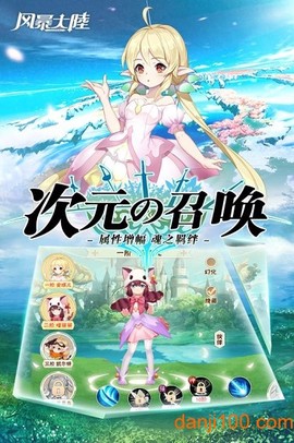 风暴大陆[图1]