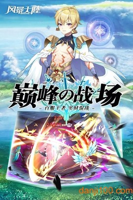 风暴大陆[图2]