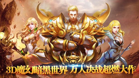 风暴大陆截图1