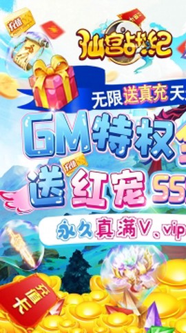 仙宫战纪-畅玩版截图1
