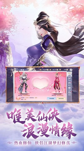 修真系统1.0截图2