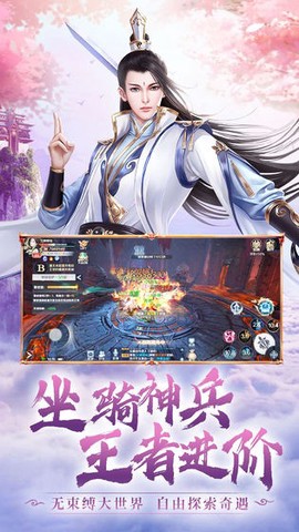 修真系统1.0截图3