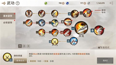 剑灵革命国服[图2]