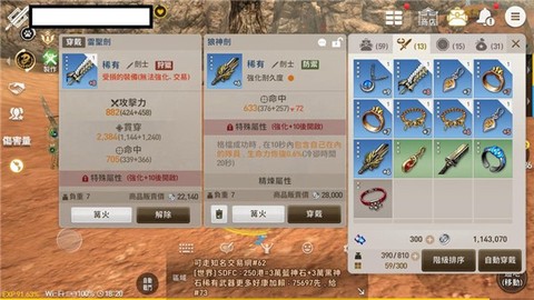 剑灵革命国服[图3]