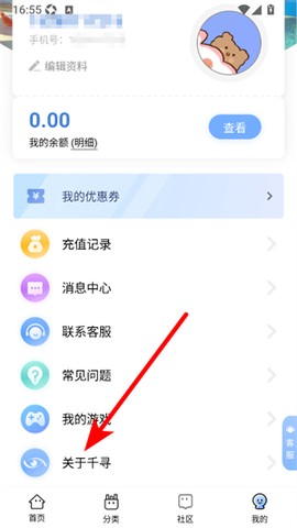 千寻手游[图2]