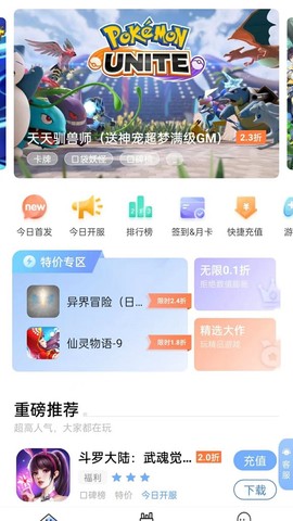 千寻手游截图1