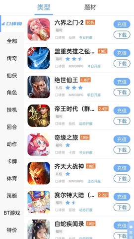 千寻手游截图3