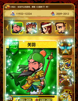 三国来了[图1]