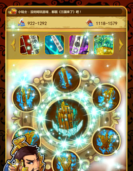 三国来了截图2