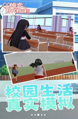 纯恋时代校园[图1]