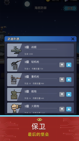 避难所：海底工厂截图3