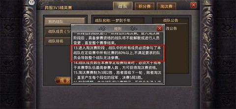 热血传奇[图1]