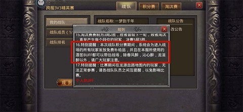 热血传奇[图2]