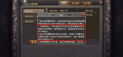 热血传奇[图3]